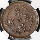1902 NGC XF 40 Kiangsi Imperial China 10 cash Dragon Coin Y-152.3 (21011801C)