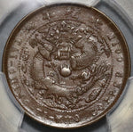 1908 PCGS AU 53  Kiangnan 10 Cash Imperial China Dragon Coin (19091105C)
