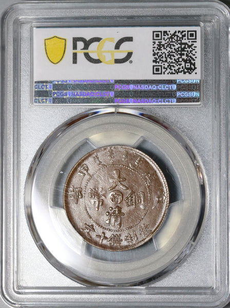 1908 PCGS AU 53 Kiangnan 10 Cash Imperial China Dragon Coin