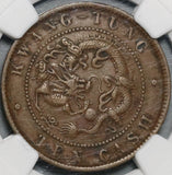 1900-06 NGC XF 40 Kwangtung 10 Cash China Low PO & 7 Spines  Flame Dragon Coin (21020104C)
