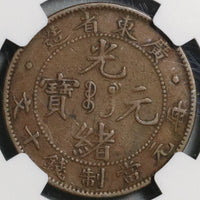 1900-06 NGC XF 40 Kwangtung 10 Cash China Low PO & 7 Spines  Flame Dragon Coin (21020104C)