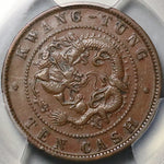 1900-06 PCGS XF 45 Kwangtung 10 Cash China Dragon Y-193 Coin (22052701C)