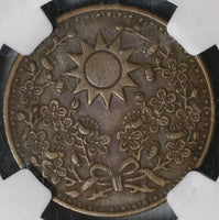 1929 NGC XF 45 Manchuria China 1 Cent Sun Coin (20100301C)