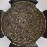 1929 NGC XF 45 Manchuria China 1 Cent Sun Coin (20100301C)