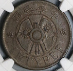 1928 NGC AU 50 Shensi China 2 Cents IMTYPEF Small Characters Coin (22041701C)