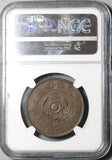 1928 NGC AU 50 Shensi China 2 Cents IMTYPEF Small Characters Coin (22041701C)