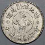 1917 Sinkiang Province SAR (Tael) Rare Contemporary Counterfeit China Coin (19092603R)