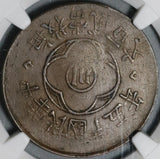 1926 NGC AU 53 Szechuan 200 Cash China Plane Edge Bronze Coin (21020203C)