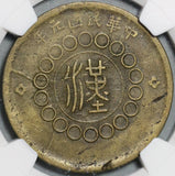 1912 NGC AU 53 Szechuan 50 Cash China Large Flower Brass Coin (21020201C)