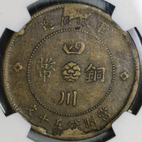 1912 NGC AU 53 Szechuan 50 Cash China Large Flower Brass Coin (21020201C)