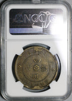 1912 NGC AU 53 Szechuan 50 Cash China Large Flower Brass Coin (21020201C)