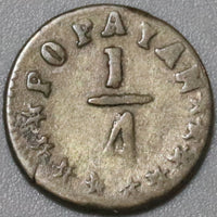 1865 Colombia 1/4 Decimo VF Popayan Mint Pomegranate Filled 5 Silver Coin (23112602R)