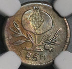 1850 NGC AU 55 Colombia 1/4 Real Popayan Nueva Granada Silver Coin POP 1/1 (21081903D)