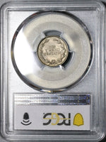 1917 PCGS MS 63 Ecuador 2 1/2 Centavos Mint State Coin (21080902C)