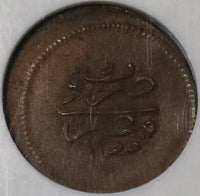 1844 NGC MS 64 Egypt Ottoman Empire 1 Para 1255/5 Mint State Coin (20022703C)