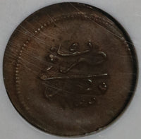 1844 NGC MS 64 Egypt Ottoman Empire 1 Para 1255/5 Mint State Coin (20022703C)