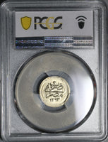 1878 PCGS MS 64 Egypt Ottoman Empire 1 Qirsh 1293/3 Silver Coin POP 2/0 (21010101C)