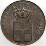 1833 NGC AU 55 Greece 5 Lepta King Otto First Year Copper Coin (20051002C)