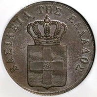 1833 NGC AU 55 Greece 5 Lepta King Otto First Year Copper Coin (20051002C)