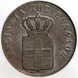 1833 NGC AU 55 Greece 5 Lepta King Otto First Year Copper Coin (20051002C)