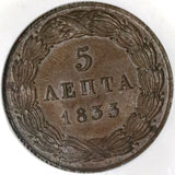 1833 NGC AU 55 Greece 5 Lepta King Otto First Year Copper Coin (20051002C)