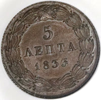 1833 NGC AU 55 Greece 5 Lepta King Otto First Year Copper Coin (20051002C)