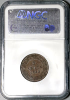 1833 NGC AU 55 Greece 5 Lepta King Otto First Year Copper Coin (20051002C)