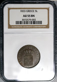 1833 NGC AU 55 Greece 5 Lepta King Otto First Year Copper Coin (20051002C)