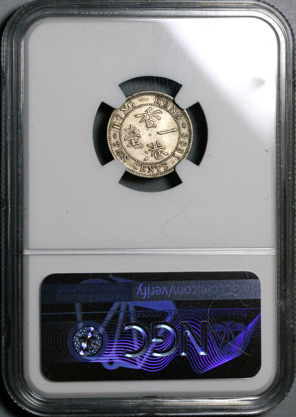 1900 NGC AU 58 Hong Kong Victoria 10 Cents Silver NOT Heaton Coin