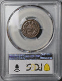 1884 PCGS F 15 Honduras 1 Centavo Rare 24,000 Minted POP 1/0 (20120204C)