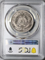 1883 PCGS VF 35 Honduras 50 Centavos Silver Pyramid Coin  POP 2/1 (22041002C)
