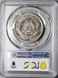 1883 PCGS VF 35 Honduras 50 Centavos Silver Pyramid Coin  POP 2/1 (22041002C)