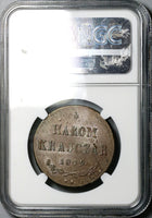1849 NGC MS 62 Hungary 3 Krajczar Nagybanya War Independence Coin (22022002C)