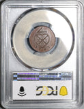 1791 PCGS PR 64 East India Co 1/2 Pice Bombay Presidency Proof Coin (20080903C)