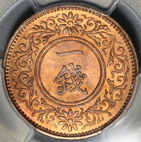 1919 PCGS MS 65 RED Japan 1 Sen Taisho T8 Mint State Coin (20051203C)