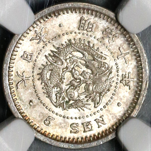 1877 NGC MS 63 Japan Silver 5 Sen Characters Separated Dragon Coin (21011803C)