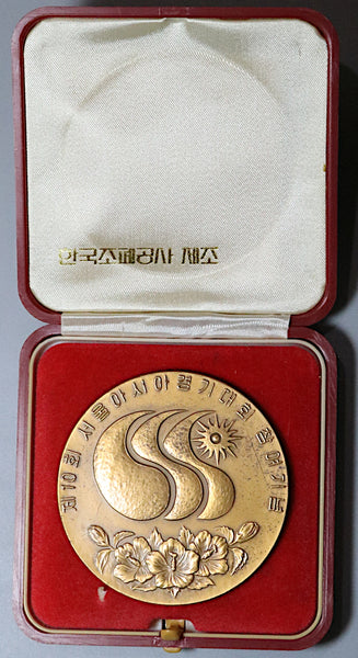 1986 Korea Seoul 10th Asian Games Commemorative Medal 64mm