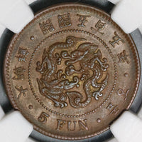 1896 NGC AU 58 Korea 5 Fun Year 505 Dragon with Dot Coin (21042302R)