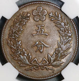 1896 NGC AU 58 Korea 5 Fun Year 505 Dragon with Dot Coin (21042302R)