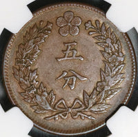 1896 NGC AU 58 Korea 5 Fun Year 505 Dragon with Dot Coin (21042302R)