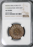 1896 NGC AU 58 Korea 5 Fun Year 505 Dragon with Dot Coin (21042302R)