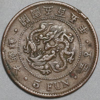 1896 Korea 5 Fun VF Year 505 Dragon Coin (21042302R)