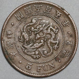 1896 Korea 5 Fun VF Year 505 Dragon Coin (21042302R)