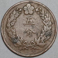 1896 Korea 5 Fun VF Year 505 Dragon Coin (21042302R)