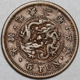 1898 Korea 5 Fun XF Kuangmu Year 2 Dragon Coin (21042303R)