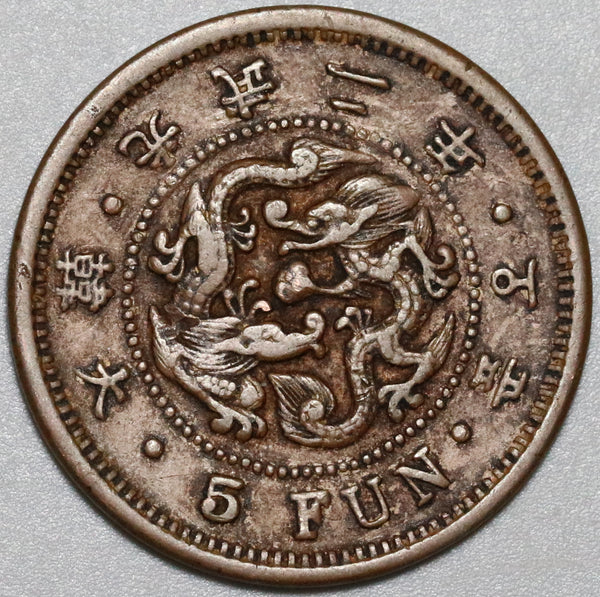 1898 Korea 5 Fun XF Kuangmu Year 2 Dragon Coin (21042303R)