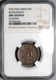 1934 NGC UNC Det Manchukuo 1 Fen TT3 China Japan Puppet State Coin (21011303C)