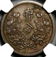 1936 NGC MS 61 Manchukuo 1 Fen KT3 China Japan Puppet State Coin (21011304C)