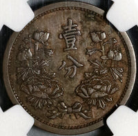 1936 NGC MS 61 Manchukuo 1 Fen KT3 China Japan Puppet State Coin (21011304C)