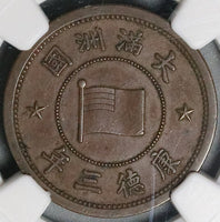 1936 NGC MS 62 Manchukuo 1 Fen KT3 China Japan Puppet State Coin (21111205C)
